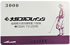 3,000円