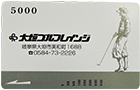 5,000円